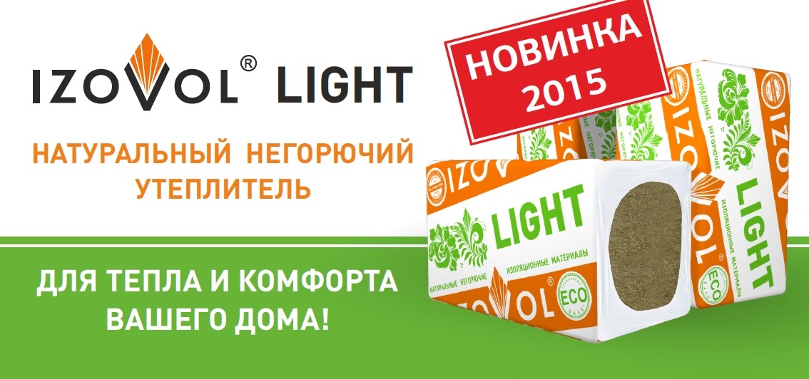 izovollightmainpage